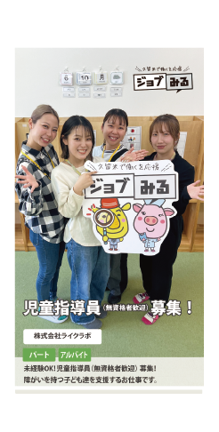 求人動画サンプル