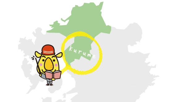 久留米エリアマップ